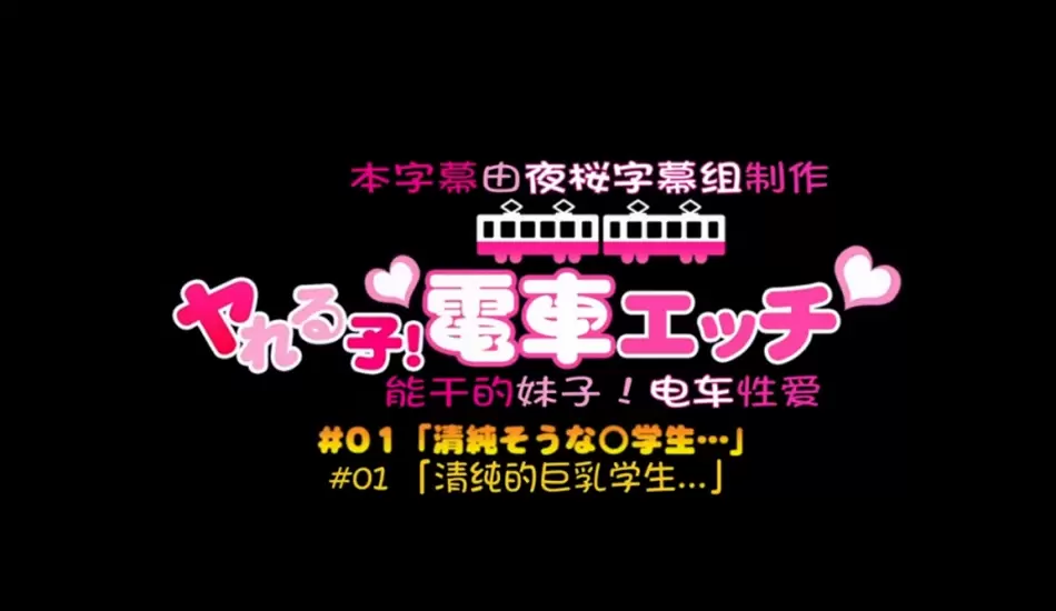 操蛋训练蚀刻无辜的学生1