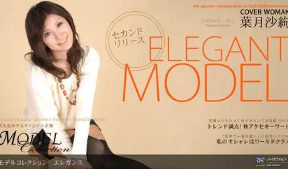 Model Collection select .41　エレガンス