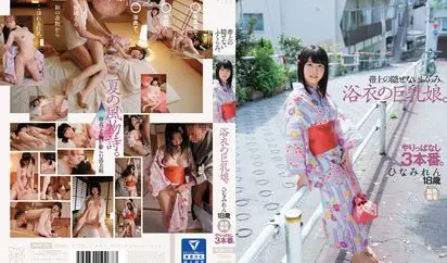 帯上の隠せないふくらみ