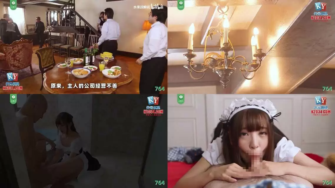 AV解说-沦为性奴的女仆