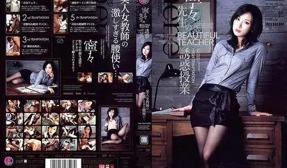 [IPTD-221] 寧々先生の誘惑授業