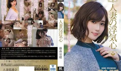 [SOAV-065] 人妻の浮気心 藤森里穂