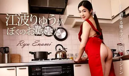 江波りゅうがぼくのお嫁さん