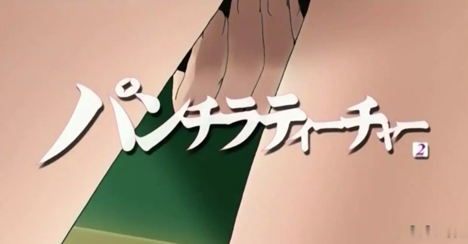 中文字幕 パンチラティーチャー 2