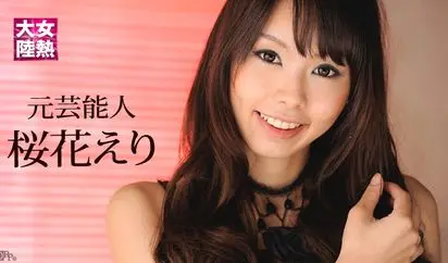 女熱大陸 File026