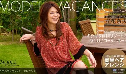 Model Collection select 42 リゾート