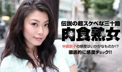 肉食美熟女の感度チェック