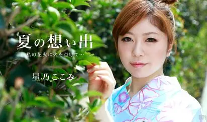 夏の想い出 Vol9