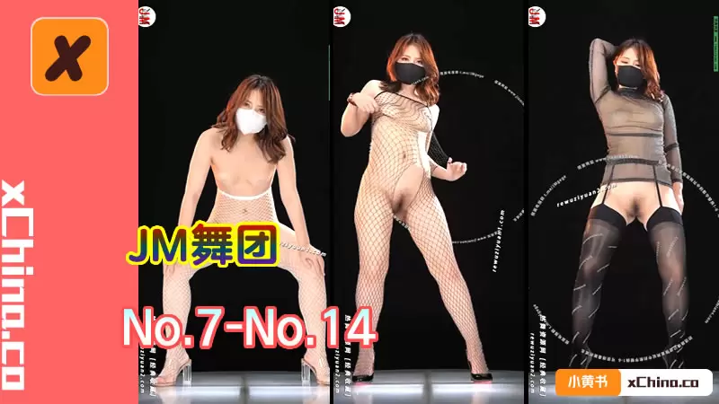 JM舞团 No.20-No.1