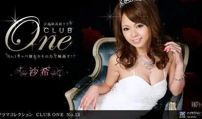 CLUB ONE No.13