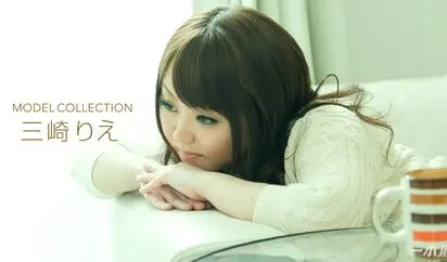 モデルコレクション 三崎りえ