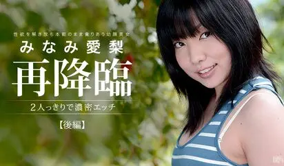 ２人っきりで濃密エッチ　後編