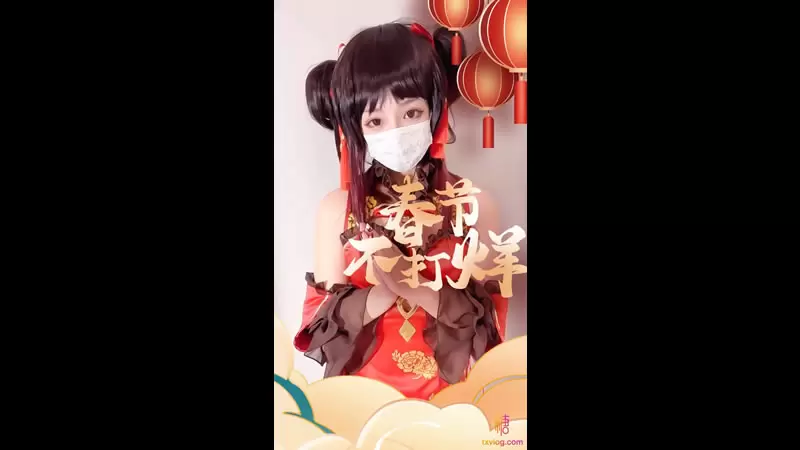 春节不打烊 糖心Vlog 小晗wink