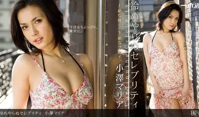 冷めやらぬセレブリティ