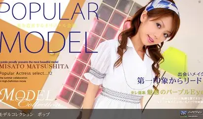 Model Collection select .12　ポップ