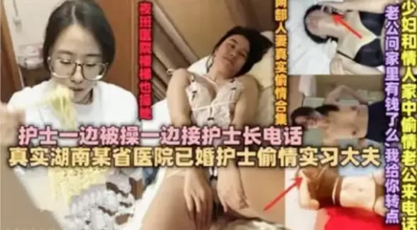 泄密流出-已婚护士偷情接护士长电话被干到呻吟