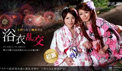 ドスケベ浴衣美女達と夏乱交祭り