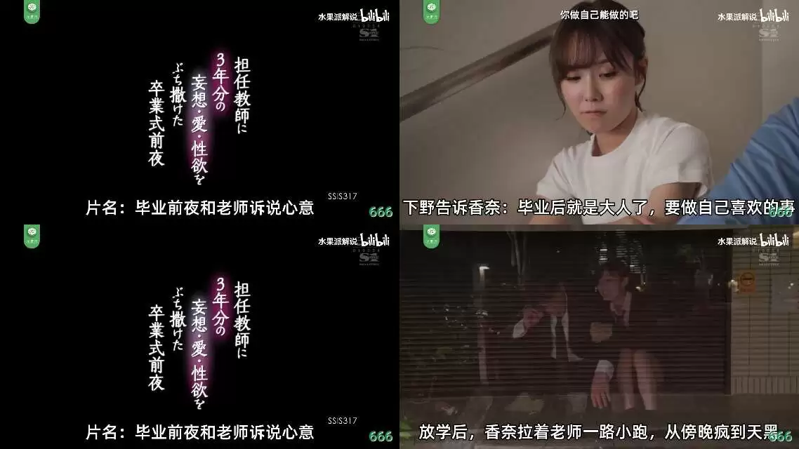 AV解说-青春少女逆推良家男教师
