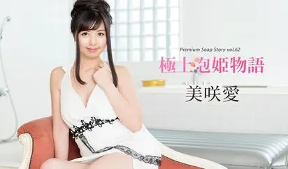 極上泡姫物語 Vol62