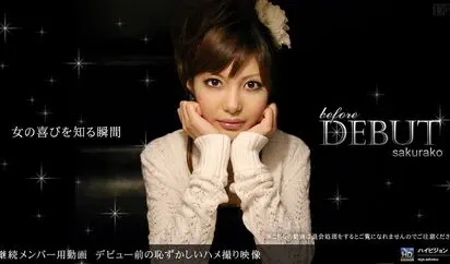 デビュー前の恥ずかしいハメ撮り映像