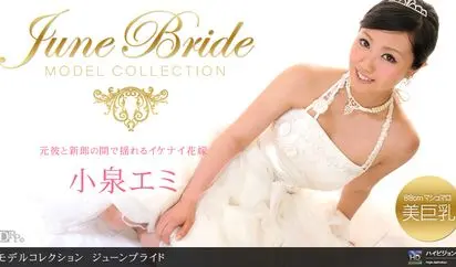 Model Collection select .91 ジューンブライド