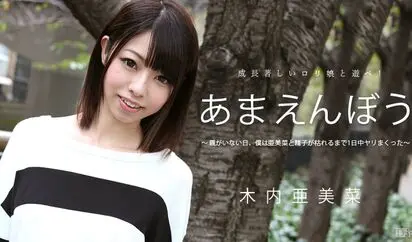 あまえんぼう Vol29