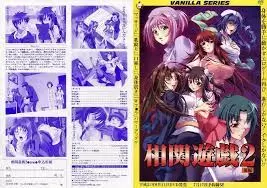 中文字幕-相関遊戯 2 前編