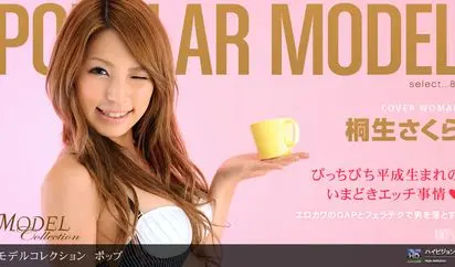 Model Collection select .82 ポップ