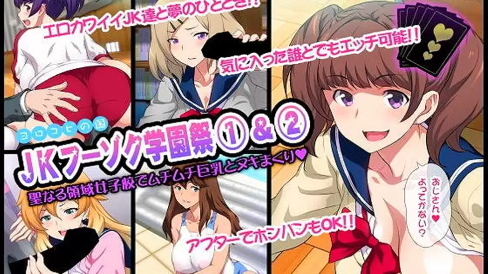 J〇フーゾク学園祭 #2 スポーツ少女と本番エクササイズ 競泳水着とブルマの個人指導