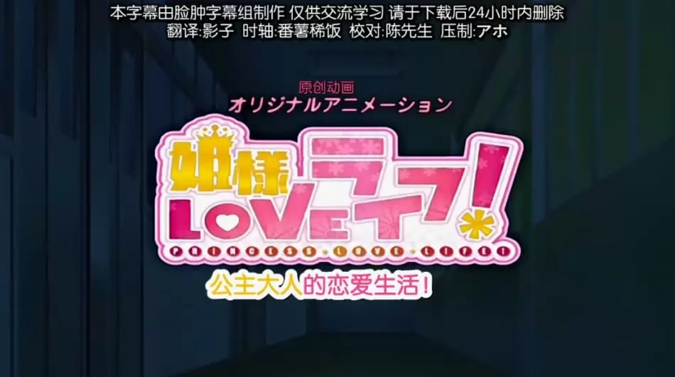 中文字幕-PoRO姫様LOVEライフ 清楚ではしたない王女