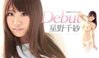 Debut Vol21 国宝級のボディを召し上がれ