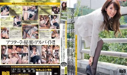 [UPSM-027] OLのアフター7シリーズ5 電マ責めとお仕置きまで半ベソ1