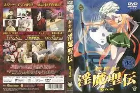 中文字幕-新世紀 淫魔聖伝 第五章