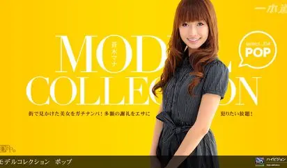 Model Collection select .104 ポップ