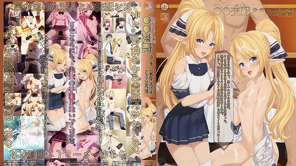 中文字幕-○○交配 第一話 優等生の彼女はエルフのお姫様