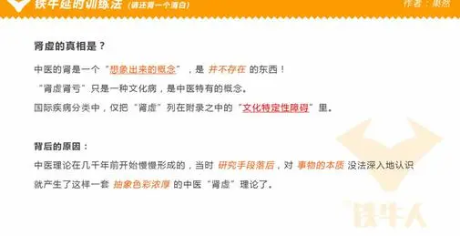 铁牛延时训练法视频课程增强增大增粗 1—6