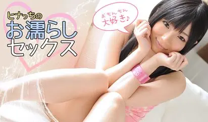 ヒナっちのお濡らしセックス