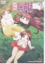 中文字幕 御神樂偵探團 1