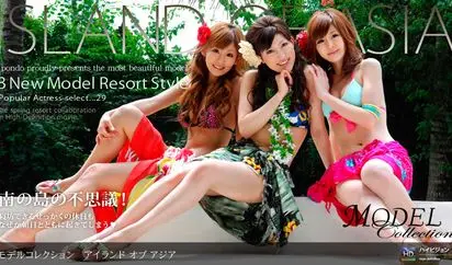 Model Collection select .29 アイランド オブ アジア