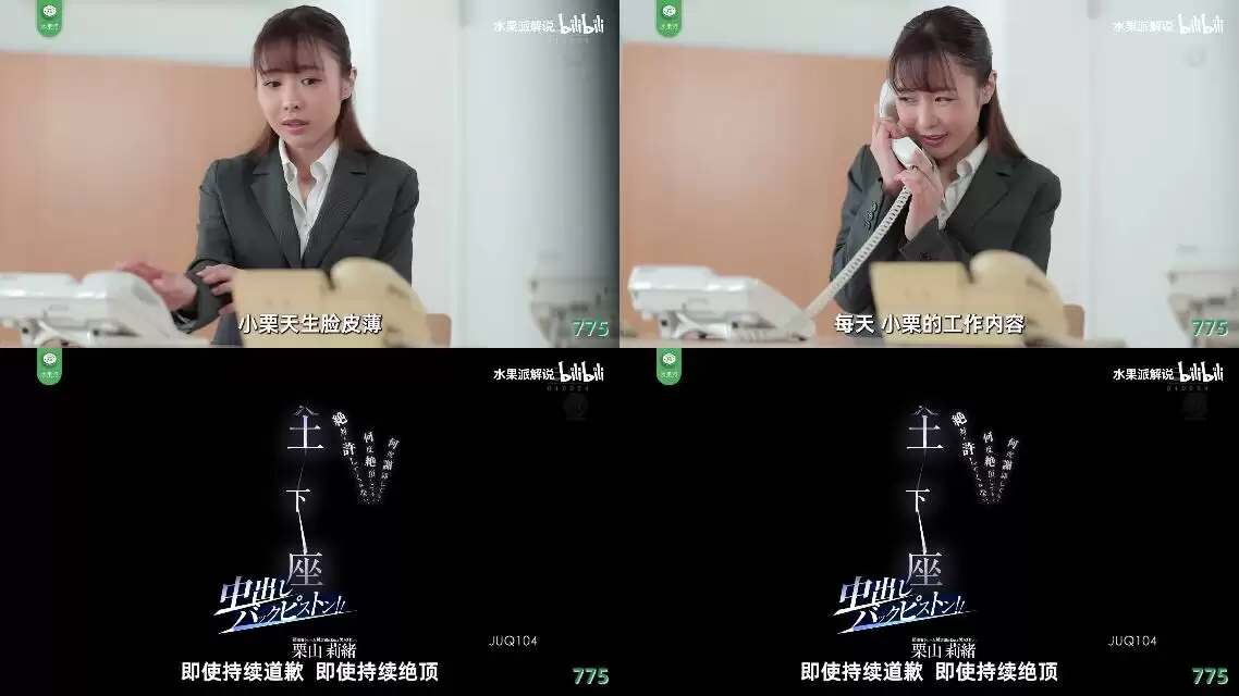 AV解说-超屈辱企划-道歉的少妇