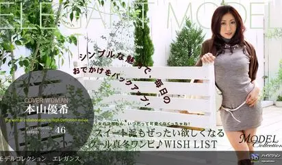 Model Collection select .46　エレガンス