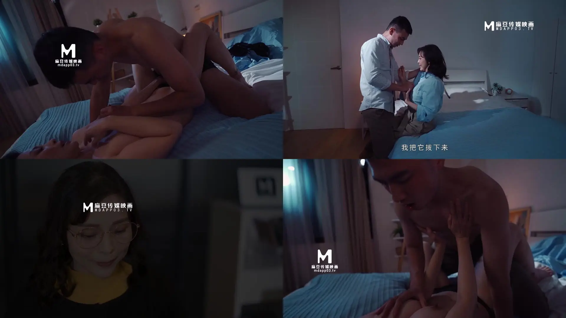 MAN-0003不能触碰的爱情-钟宛冰