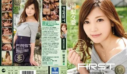 [IPZ-776] FIRST IMPRESSION 101 性爱黑带 榊梨々亜