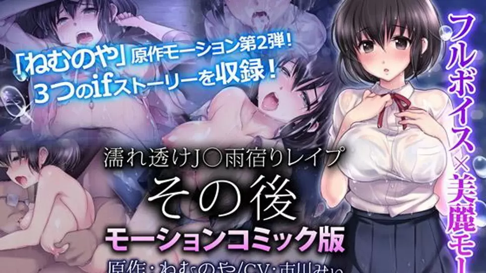 中文字幕-せるふぃっしゅ-濡れ透けJ○ 雨宿りレ×プ その後