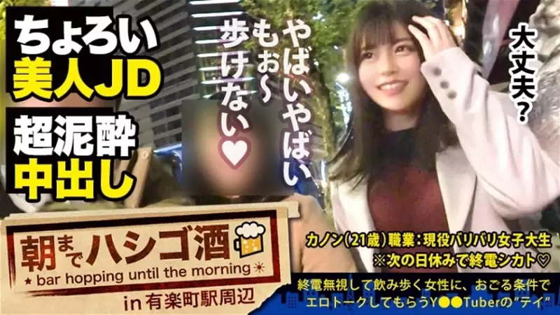 中文字幕 [300MIUM-558]×“奏音花音 奏音かのん