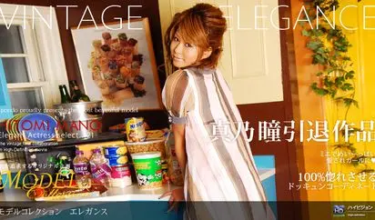 Model Collection select 21 エレガンス