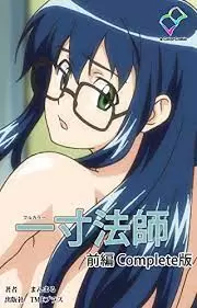 中文字幕-一寸法師 前編