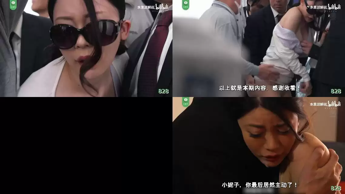 AV解说-NTR痴汉列车