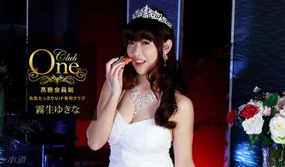 CLUB ONE 霧生ゆきな