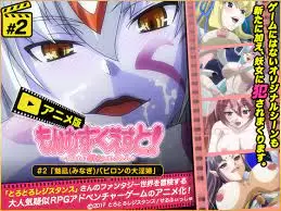 中文字幕-勇者大戰魔物娘 2